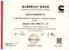 Chine Nanjing Stone Power CO.,LTD certifications